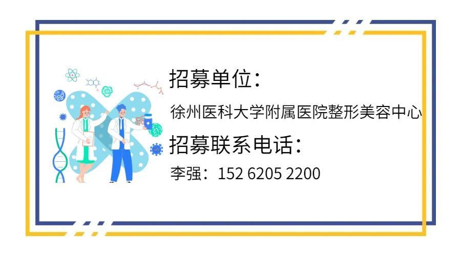徐州医科大学附属医院国家首个干细胞治疗糖尿病足临床研究项目启动会顺利召开