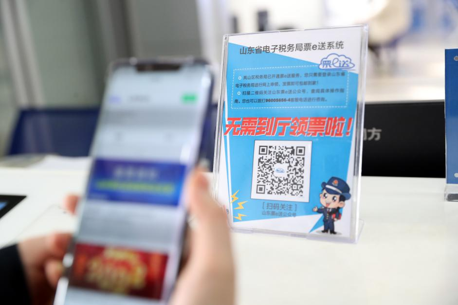岚山税务：便捷“云服务” 办税缴费更迅速
