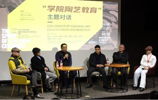 双年展在陶溪川：学院陶艺教育的“巅峰对话”