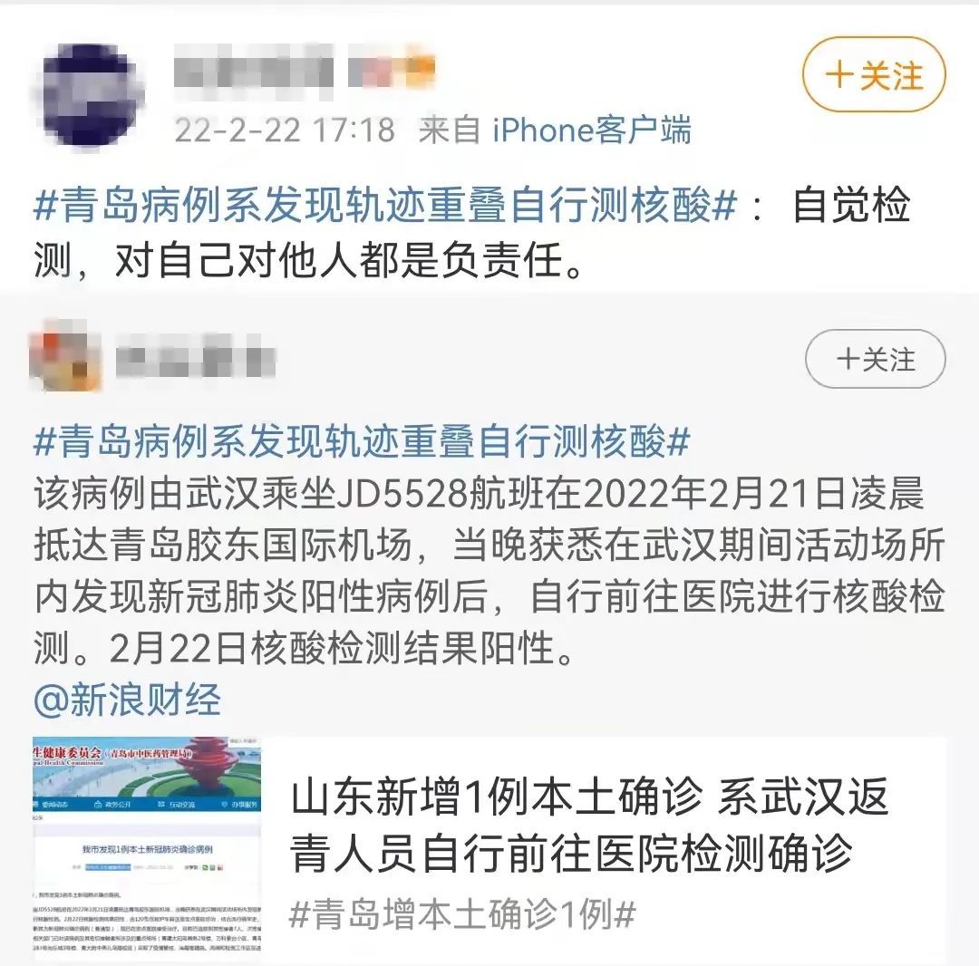 微博网友留言截图