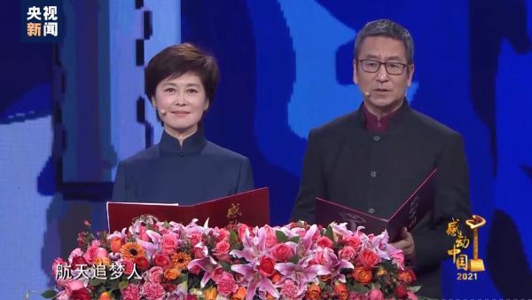热泪盈眶！2021感动中国人物颁奖辞集锦_凤凰网视频_凤凰网