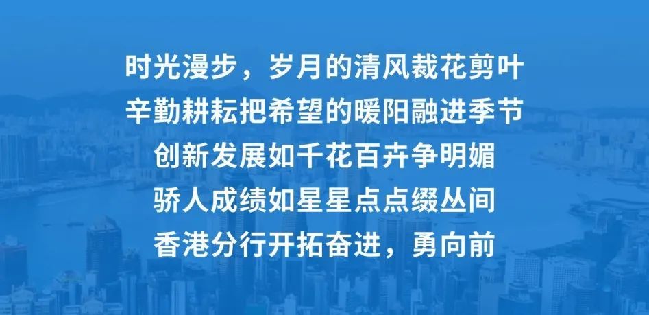九层之台起香江,光大含弘共潮鸣