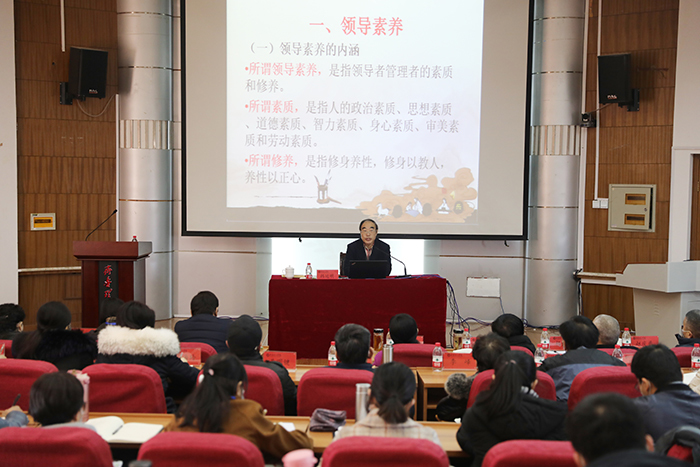 韩延明:《领导素养与管理艺术》