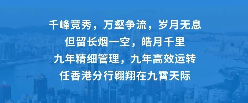 九层之台起香江,光大含弘共潮鸣
