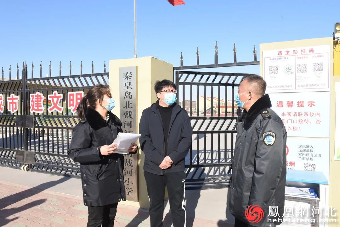 秦皇岛北戴河新区开展校园周边环境集中整治行动 护航有序开学