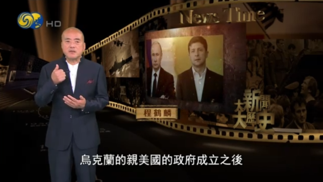 大新闻大历史｜乌克兰危机的来龙去脉