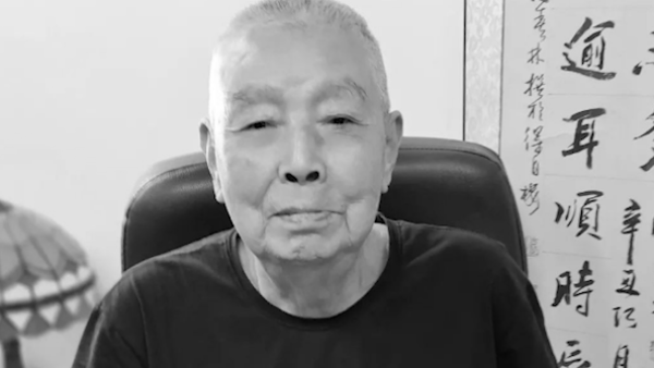 南京大屠杀幸存者濮业良离世，享年100岁