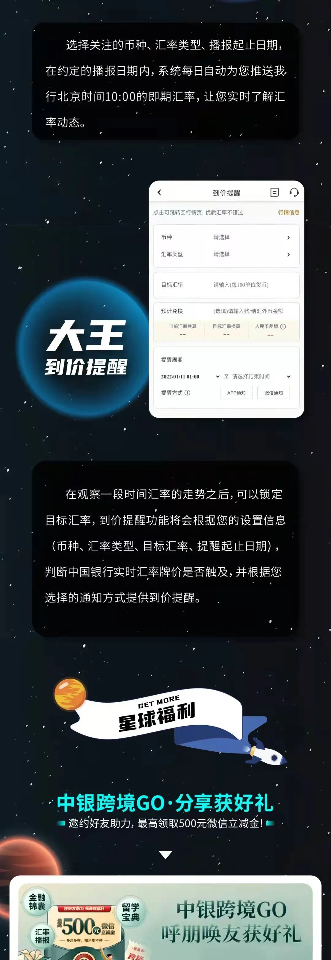 外汇牌价】中国银行跨境GO App：相遇，从这对汇率“王炸”组合开始_凤凰网