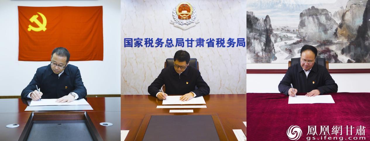 甘肃省税务局党委书记、局长郑钢（中），财政部甘肃监管局党组书记、局长许留庆（左），甘肃省财政厅党组书记、厅长张智军进行机关党建联学共建“云签约”。