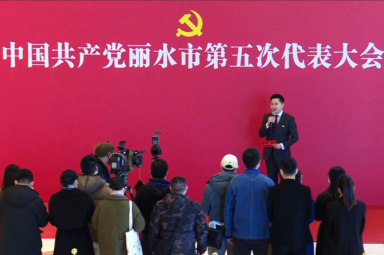 聚焦"共富"话题,回应大众关切|浙江省丽水市第五次党代会首次"党代表
