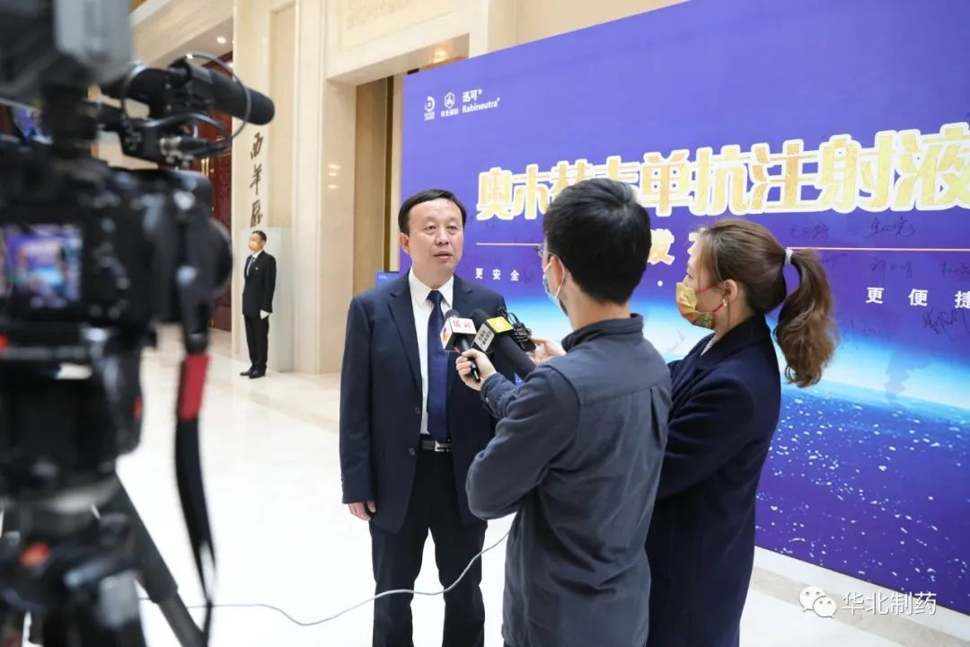 直挂云帆济沧海 ——华药集团“迅可”精神之责任担当