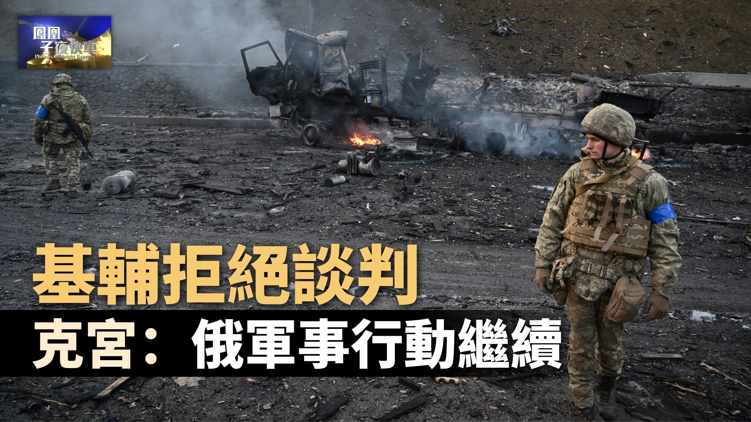 凤凰网军事怎么了(凤凰军事网是哪里的报道)