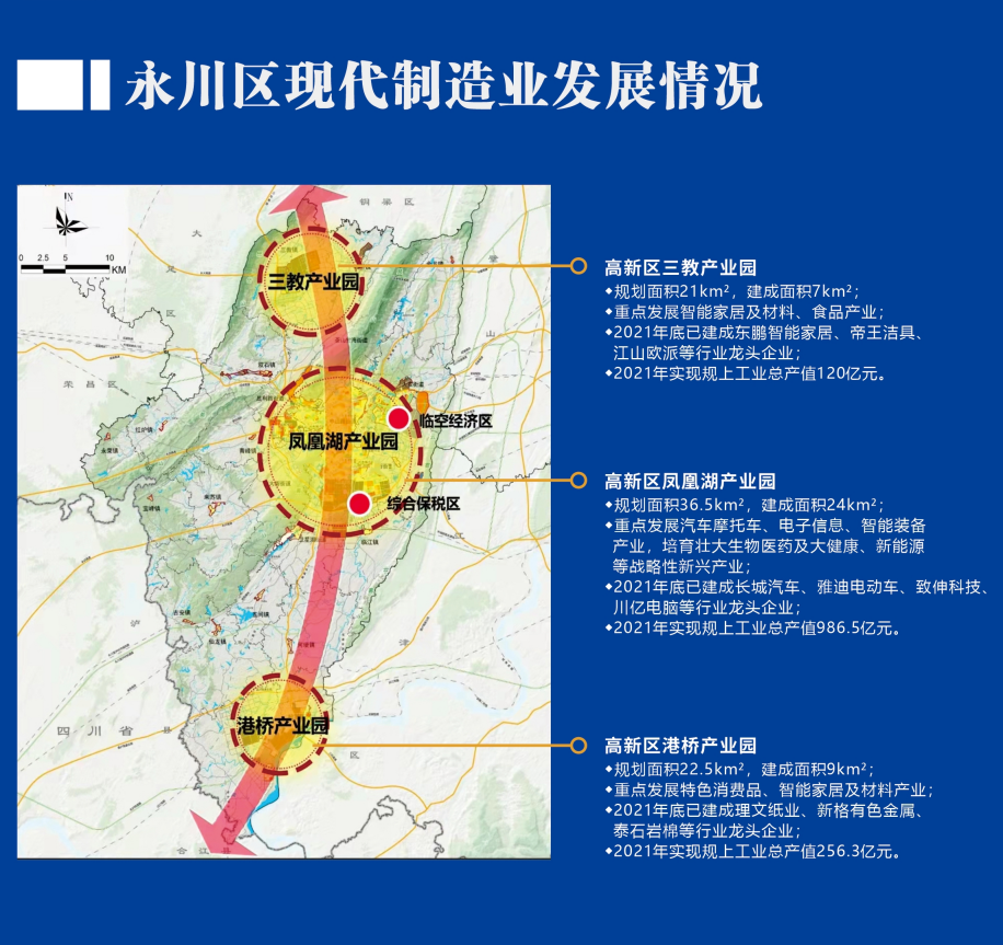 永川南站规划图图片