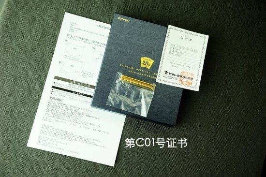 “黄金青眼白龙”现身司法拍卖网站!起拍价8万起