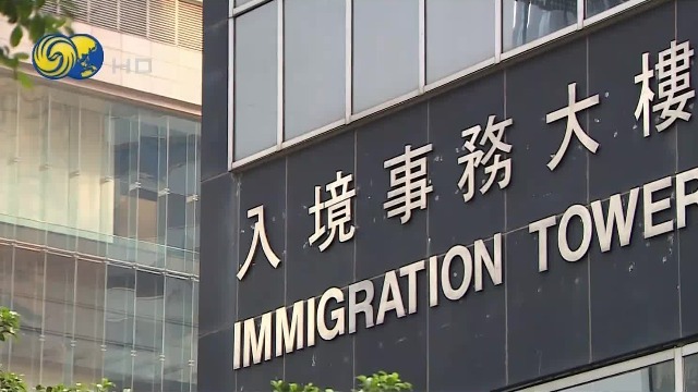 香港入境事务大楼图片