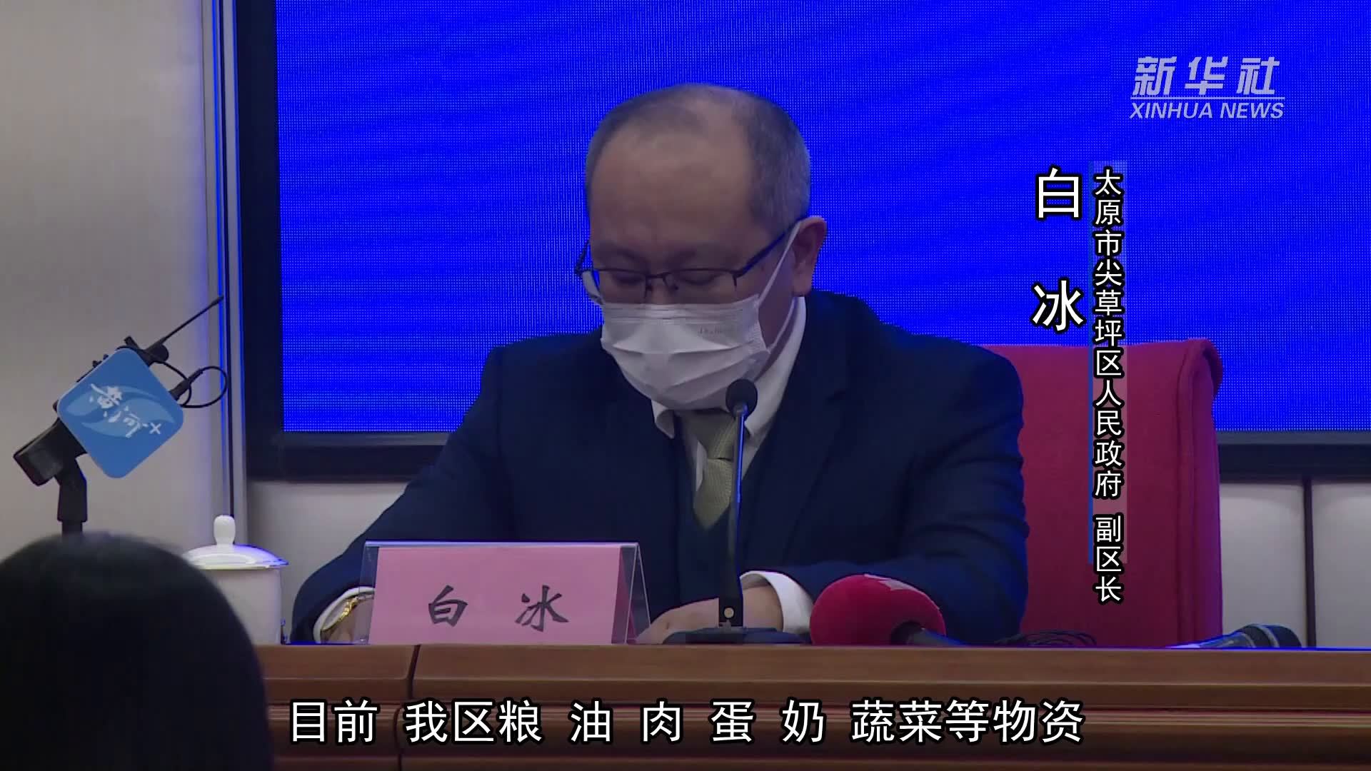 山西太原：物资储备充足  防疫生活双重保障