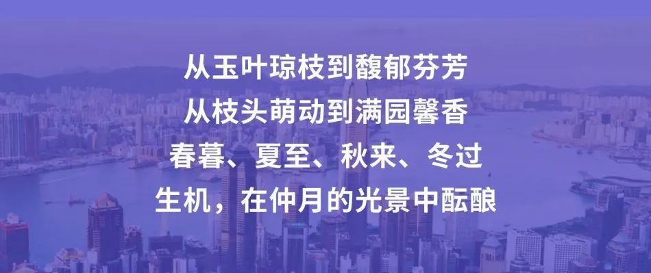 九层之台起香江,光大含弘共潮鸣