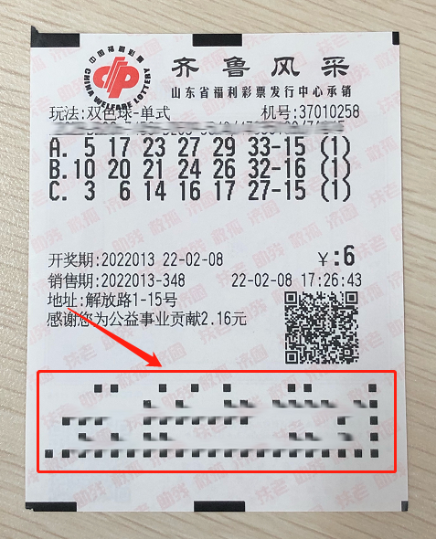 即可获得会员积分扫描电脑彩票下方的条形码点击左上角的"去扫票"进入