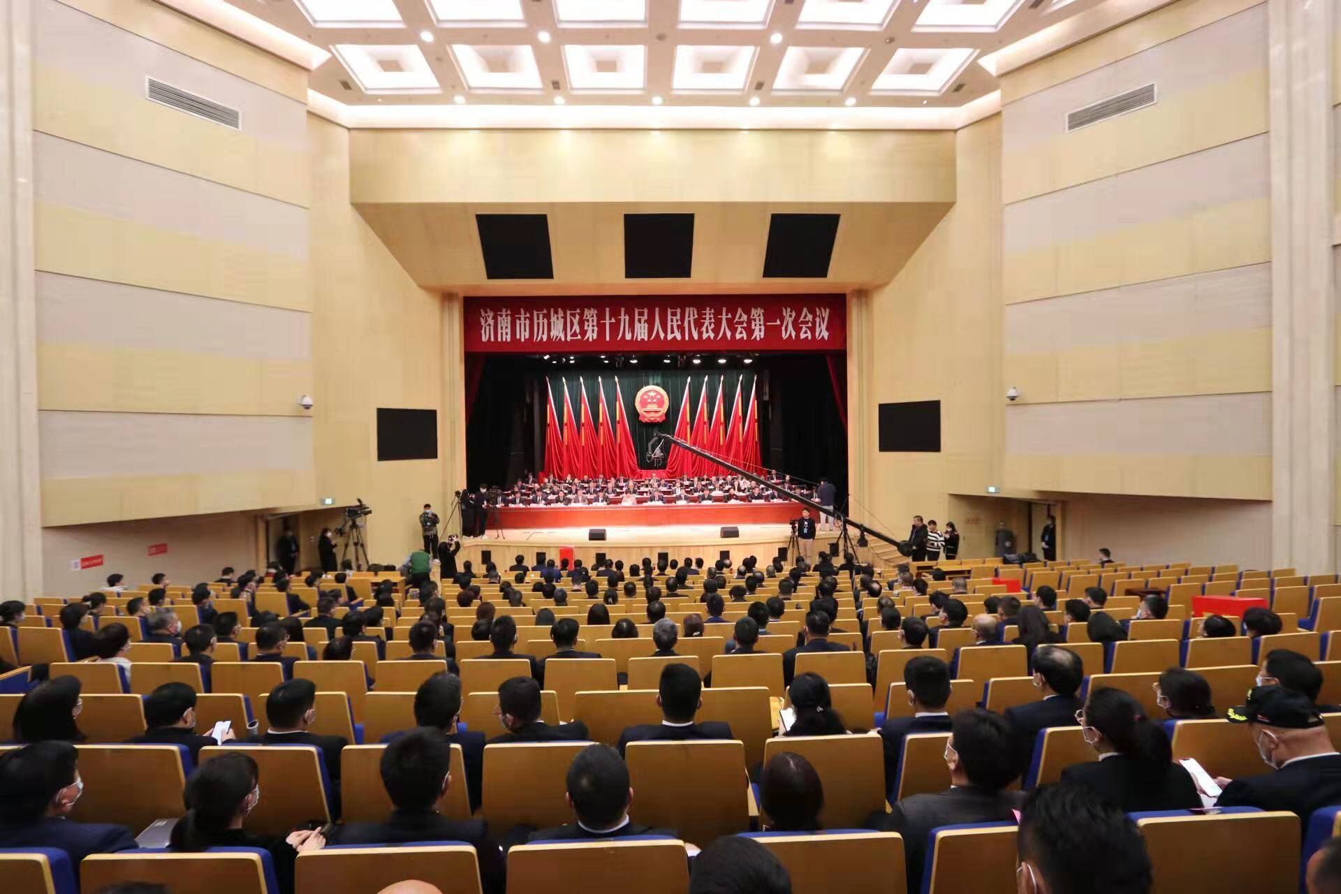 济南市历城区第十九届人民代表大会第一次会议胜利闭幕