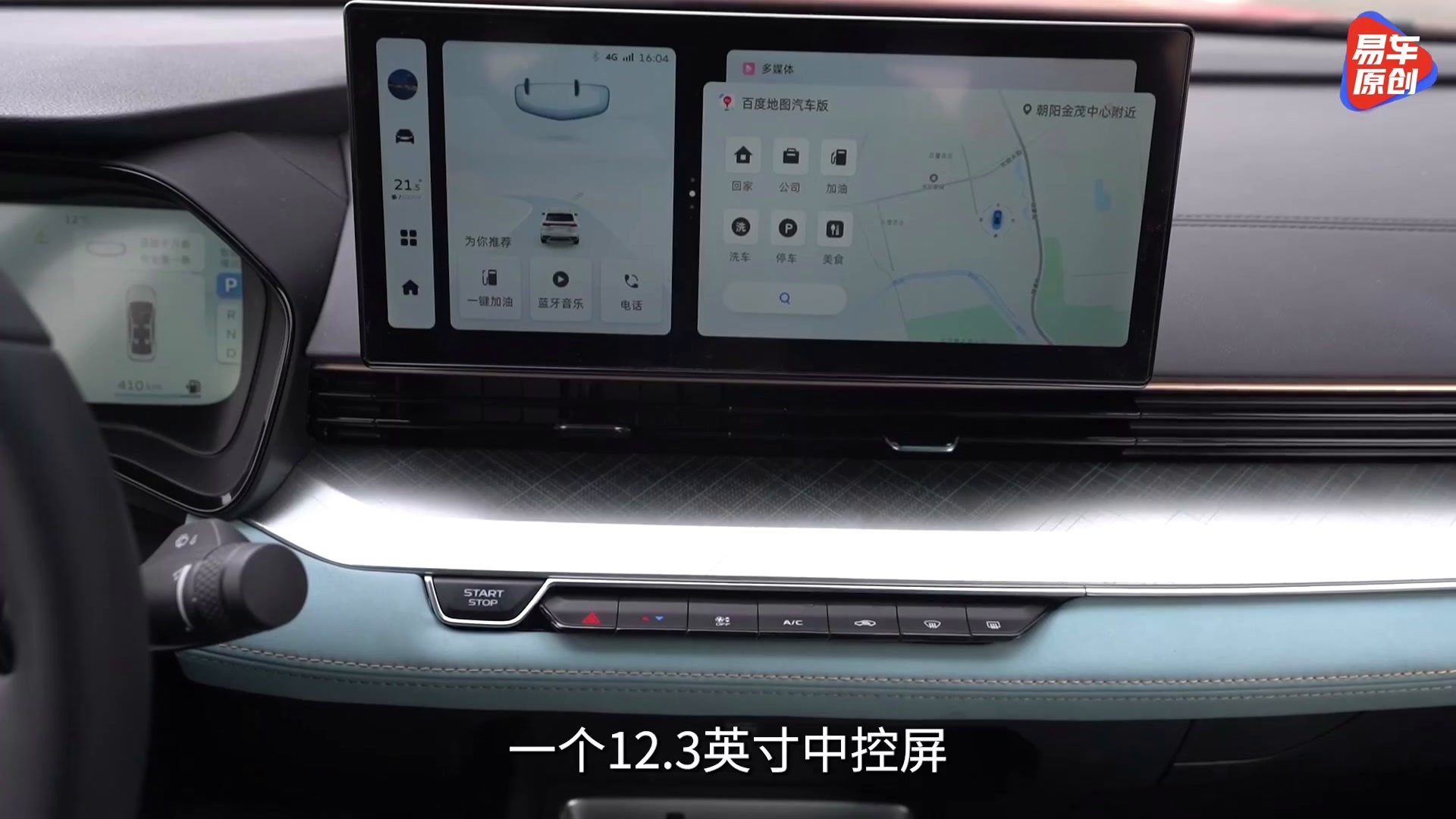 试驾吉利帝豪L 它变大了也变得更强了