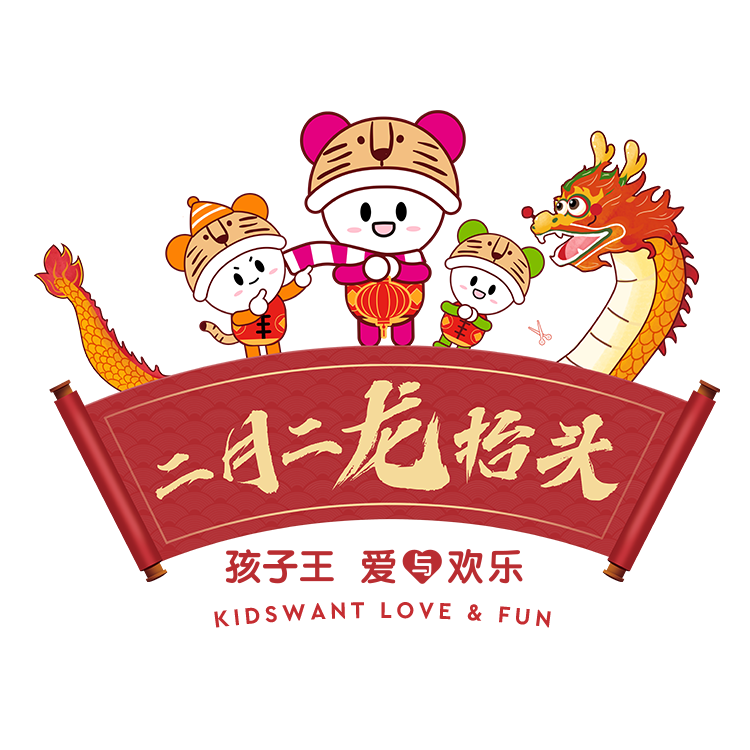 孩子王举办“龙抬头”主题活动 全国联动10万名萌宝到店剪发