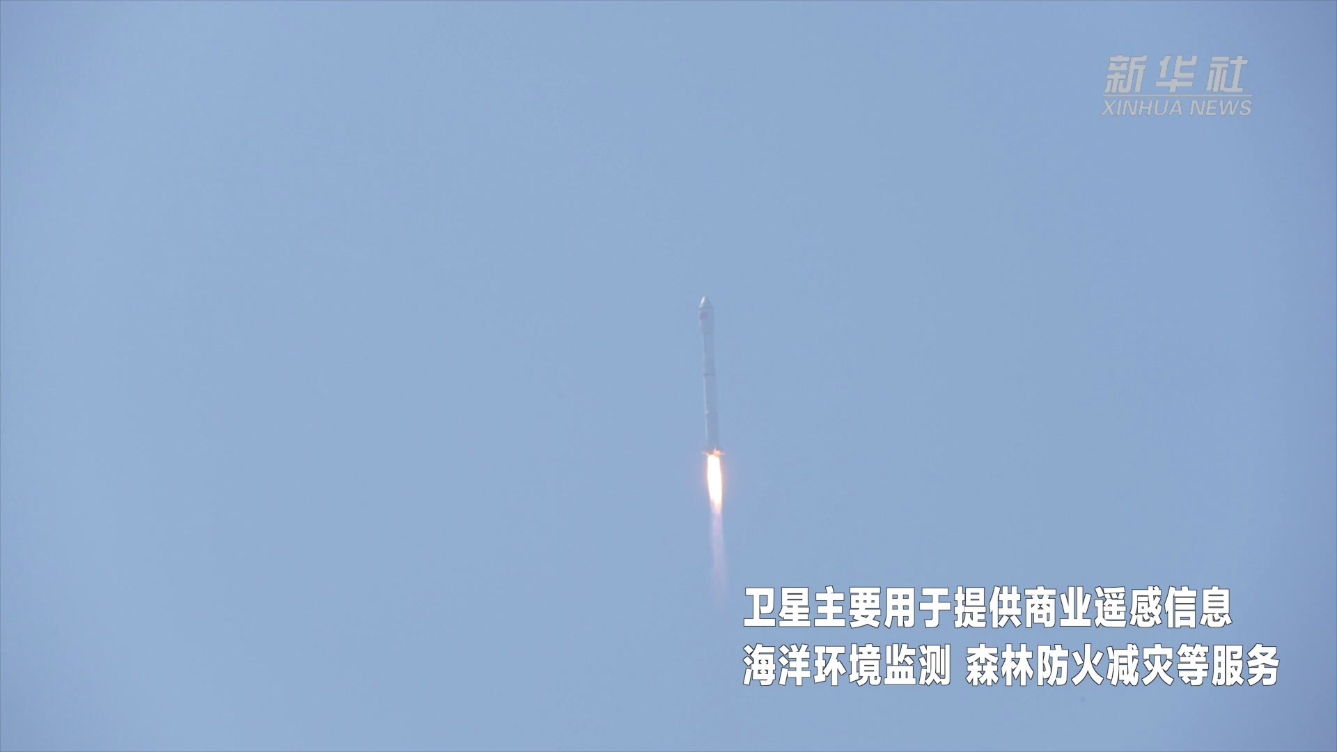 我国成功发射泰景三号01卫星等22颗卫星 创造一箭多星新纪录