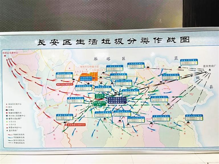 西安市长安区为400多个小区绘制垃圾分类作战图
