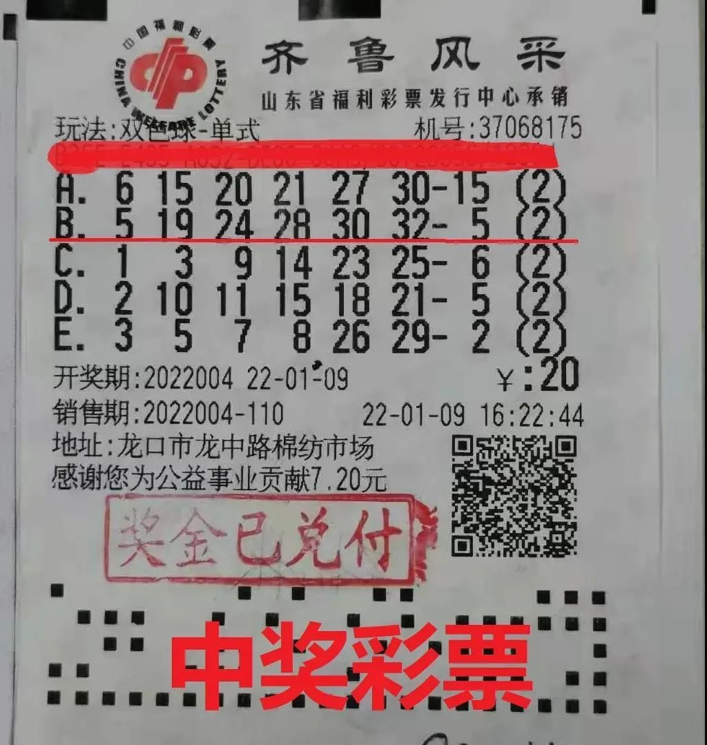 山东好老公老婆搅黄千万大奖还给买金首饰咋回事