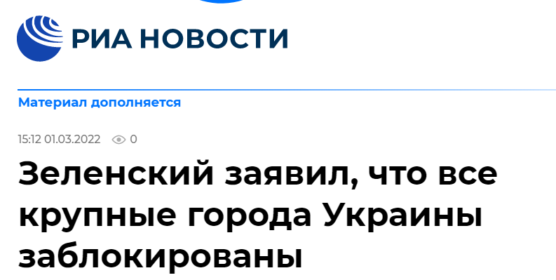 俄新社：泽连斯基称乌克兰所有大城市已被封锁