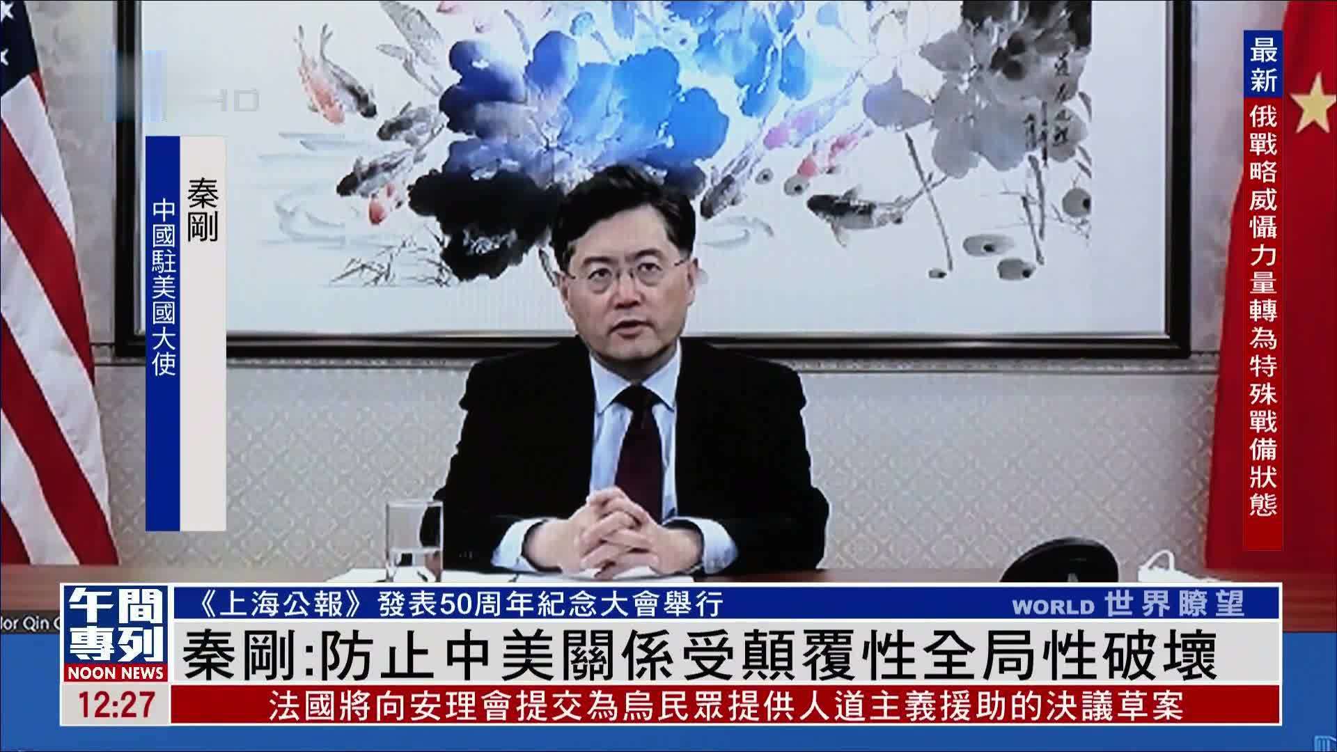秦刚出任中国新一任外交部部长_凤凰网视频_凤凰网