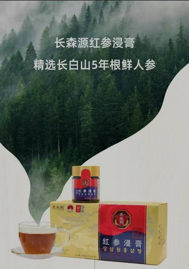 可喜安揭晓运动员与人参的秘密