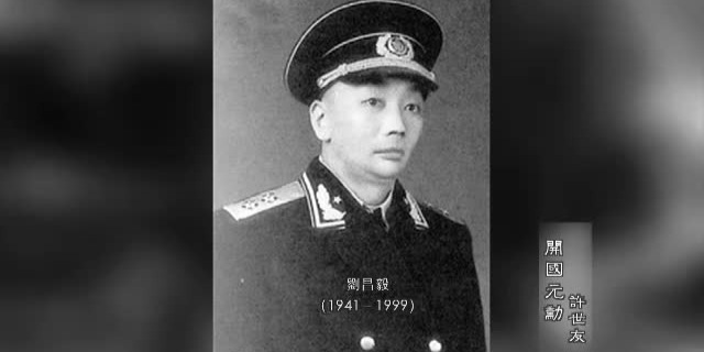 1979年中国对越自卫反击战打响，许世友“喝酒选将”有全盘考虑