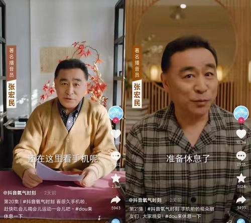 抖音截图