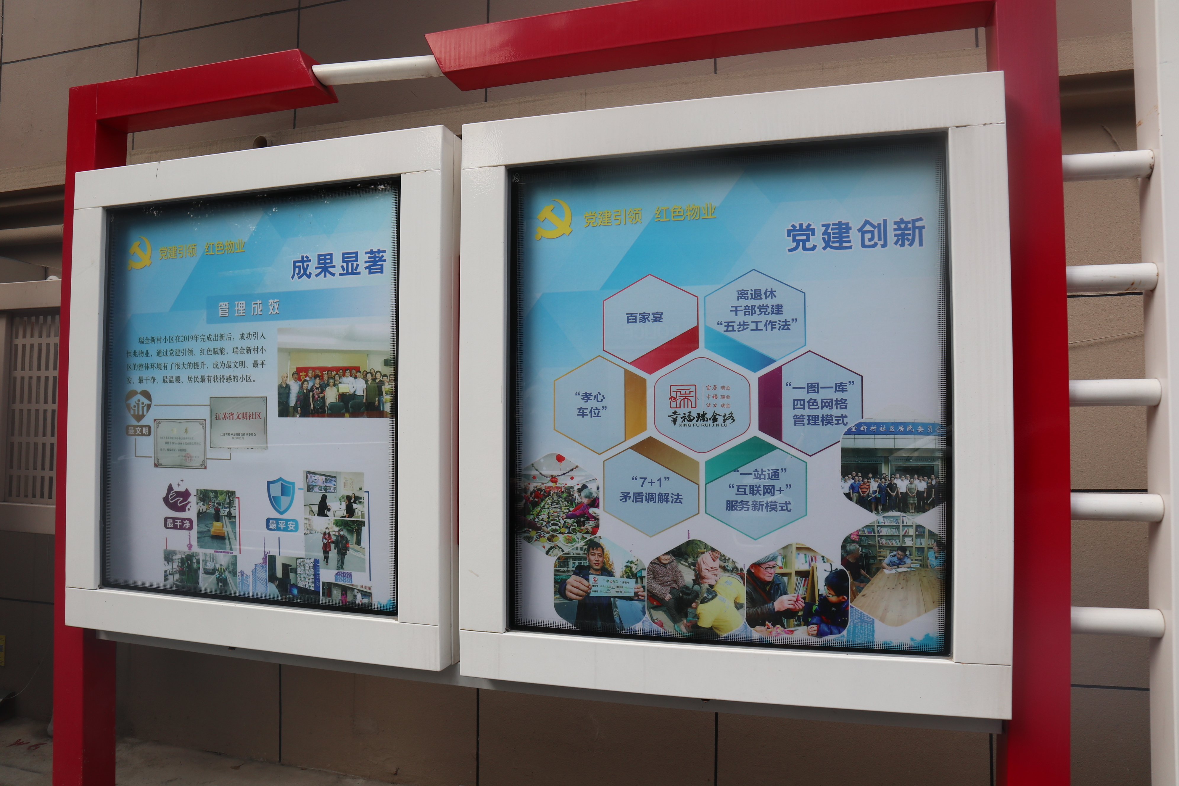 家园焕新颜，南京秦淮区瑞金新村入围国家典型案例