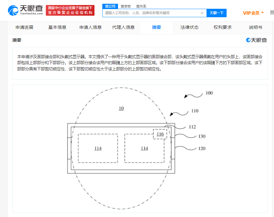 苹果申请新专利：面部接合部和头戴式显示器