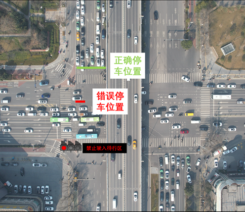 不可以停在待行区停止线