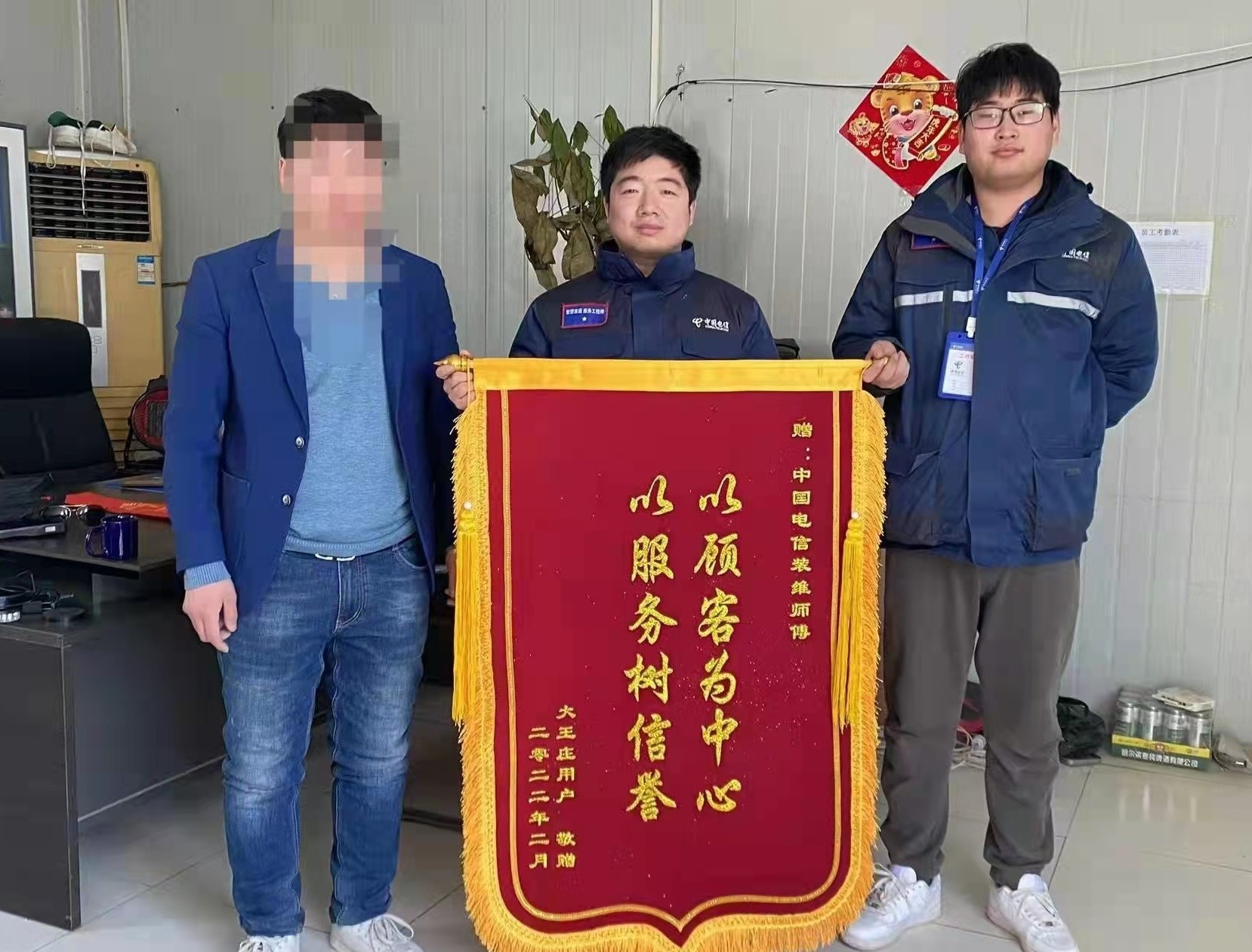 中国电信香河分公司智家工程师主动服务获赞誉