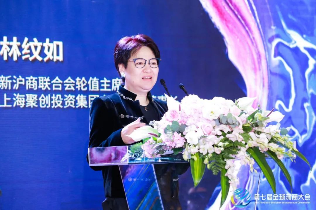 林纹如 新沪商轮值主席、上海聚创投资集团董事长