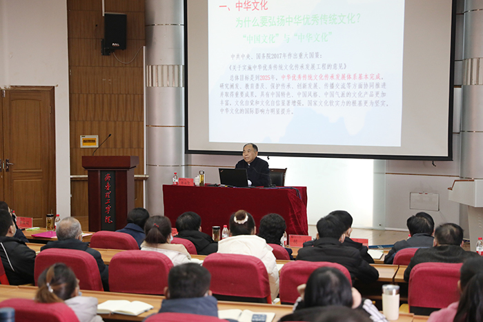 傅永聚:《中华文化的基本精神》