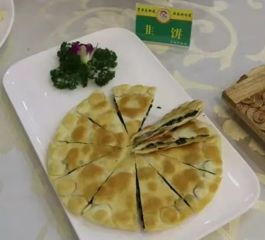 韭饼