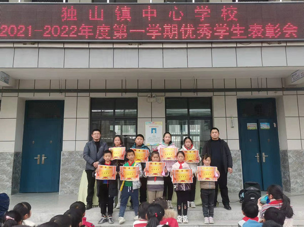 来安县独山镇中心学校举行三好学生优秀学生表彰活动