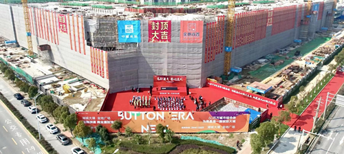 南昌金地广场城市综合体举行封顶仪式