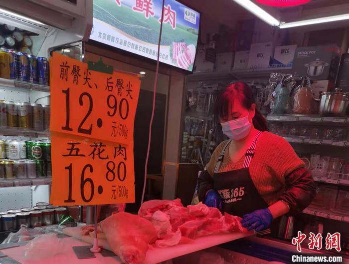 资料图：北京市西城区某超市售卖的猪肉。 <a target='_blank' href='https://finance.ifeng.com/' >中新网</a>记者谢艺观 摄
