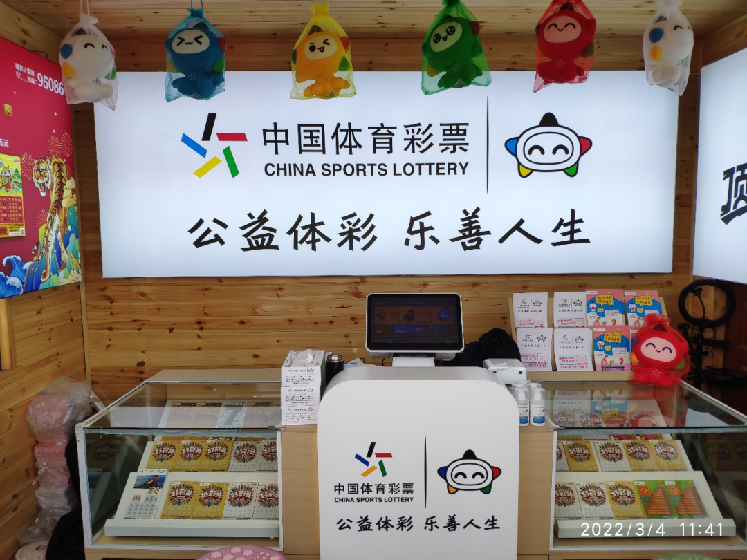 责任体彩小确幸便利店亮相羲皇故都淮阳太昊陵朝祖会