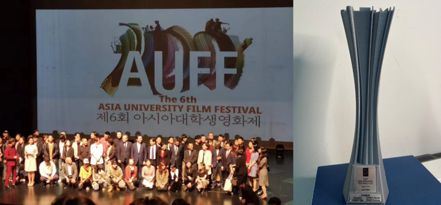 动画专业作品在韩国釜山获第六届亚洲大学生电影节银奖