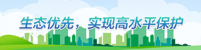 生态优先，将湖南建成全域美丽大花园