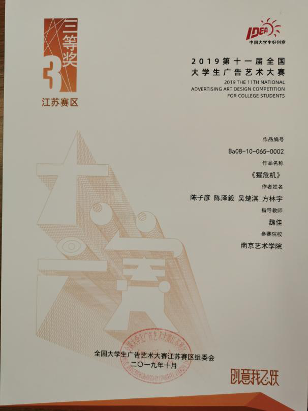 南京艺术学院国家级一流本科专业建设点⑨：广播电视编导