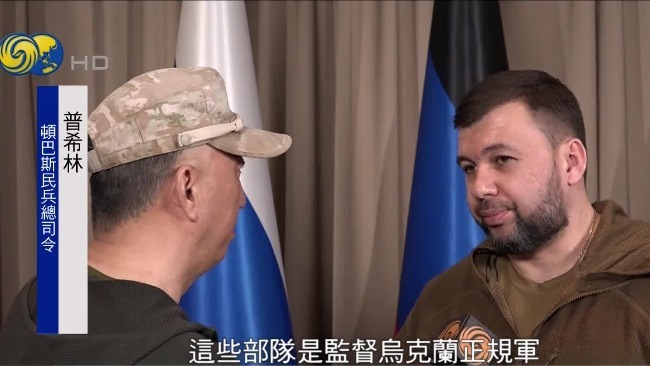 顿涅茨克领导人：亚速营躲在战线后 不允许乌军缴械回家