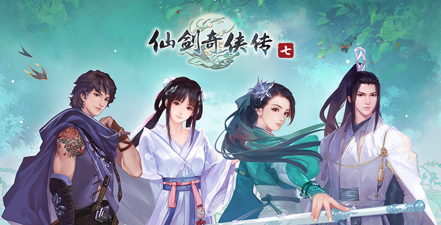 《仙剑》的二十七年：叙事与审美的转向