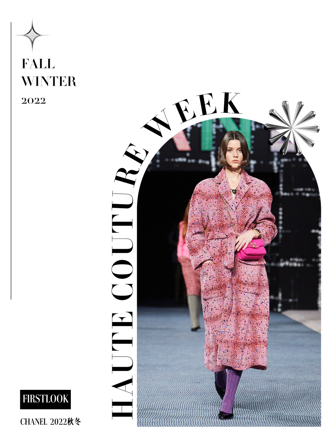 穿着斜纹软呢和香奈儿一起漫步乡野